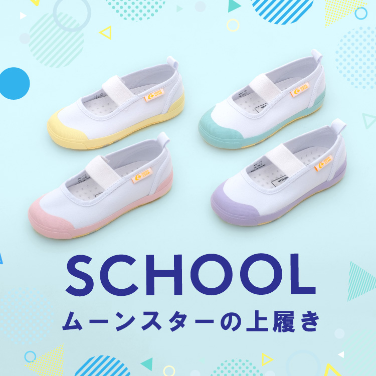 MoonStar�i���[���X�^�[�j�̃V���b�v�j���[�X�u�y �X�N�[���V���[�Y���W �z�v