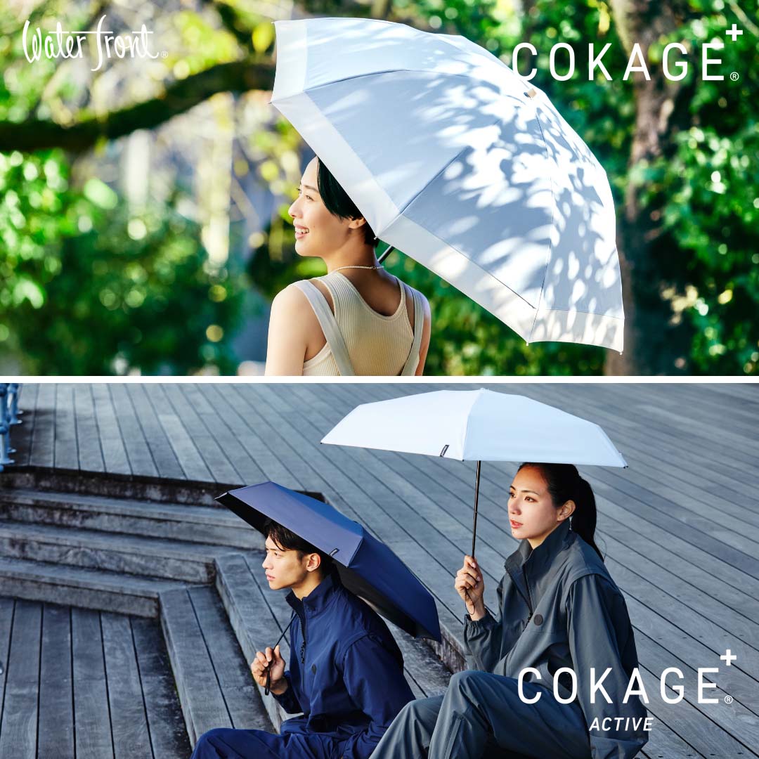 【店舗オンライン即完売】 ウォーターフロント COKAGE+ コカゲプラス COKAGE+｜世界最大級の傘・日傘専門店