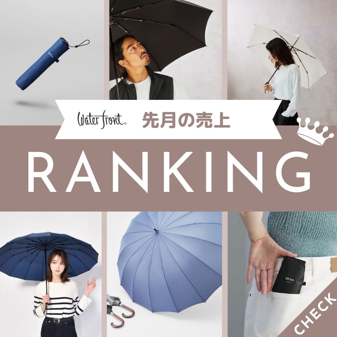 Waterfront�i�E�H�[�^�[�t�����g�j�̃V���b�v�j���[�X�u����TOP10�I�v