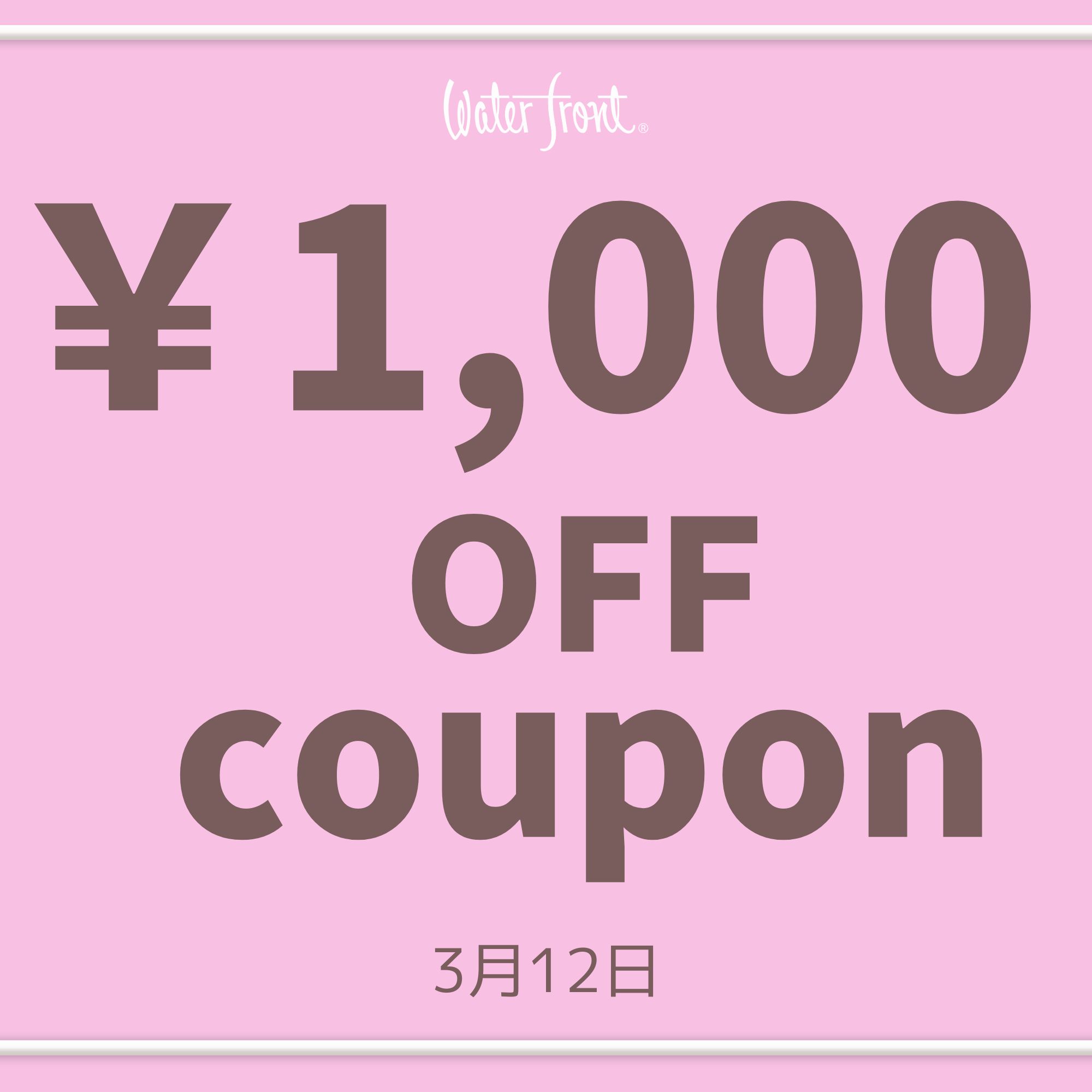 Waterfront�i�E�H�[�^�[�t�����g�j�̃V���b�v�j���[�X�u�y3/12�z1,000�~OFF�N�[�|���v