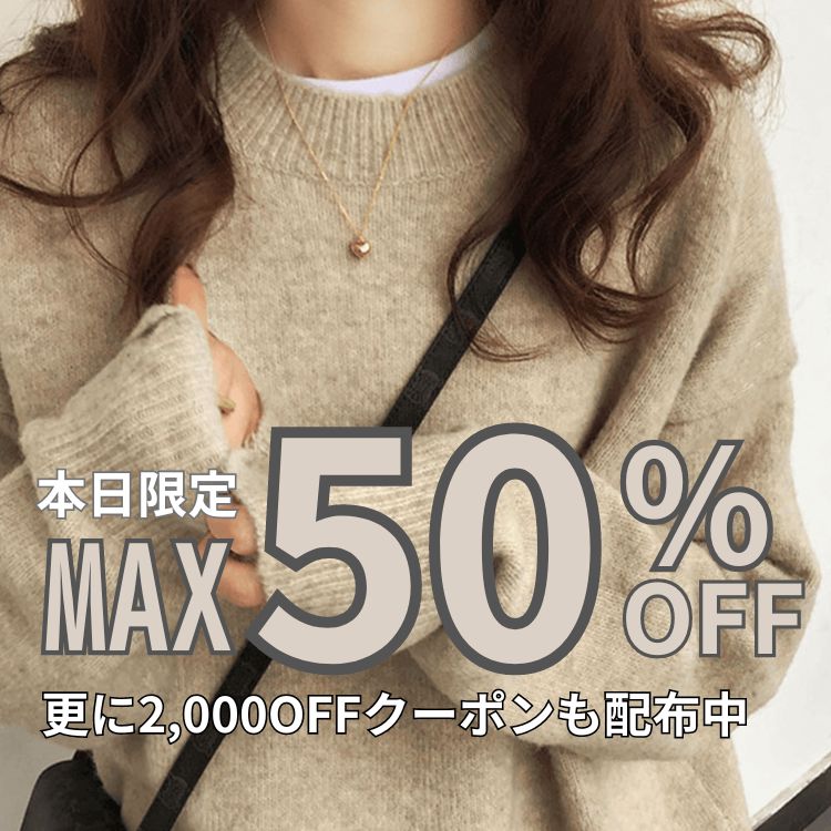 SHOPLIST select｜ショップリストセレクトのトピックス「【MAX50％OFF