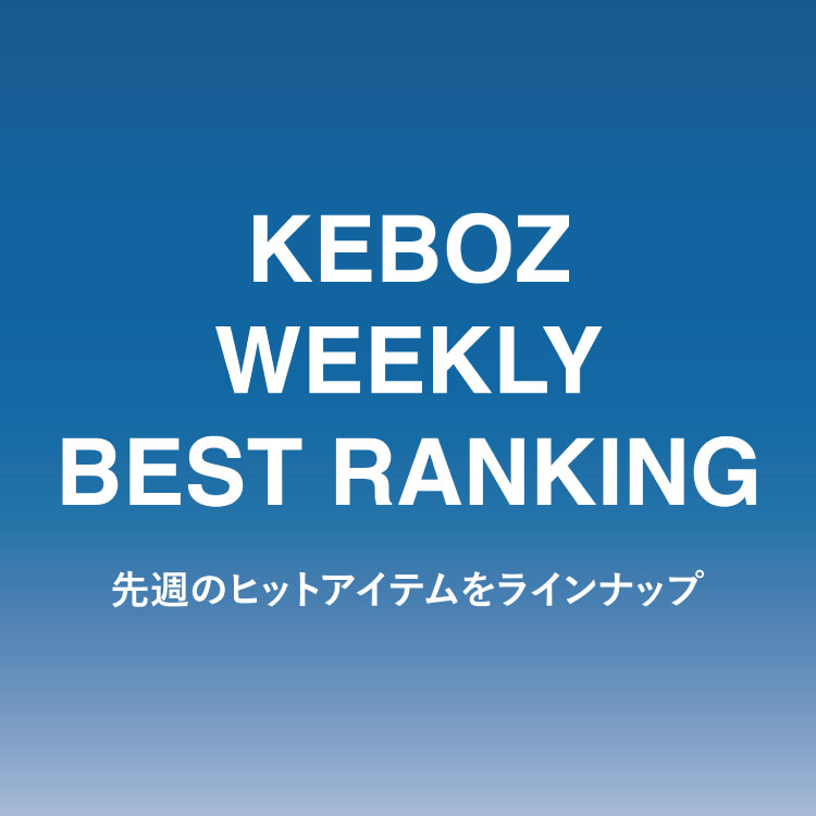 KEBOZ�i�P�{�Y�j�̃V���b�v�j���[�X�u �yWEEKLY BEST RANKING�z�q�b�g�A�C�e�������C���i�b�v�v