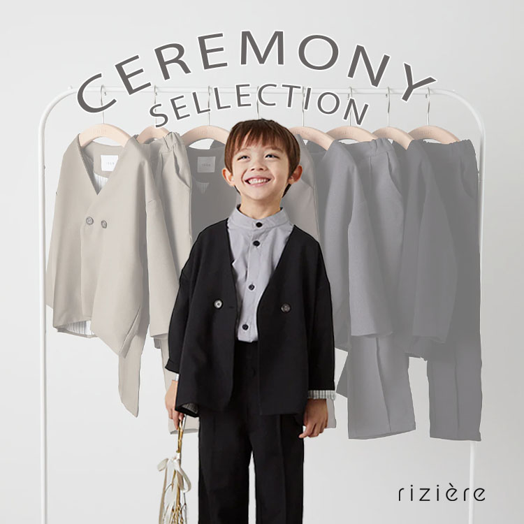 riziere セットアップ 120 致さ