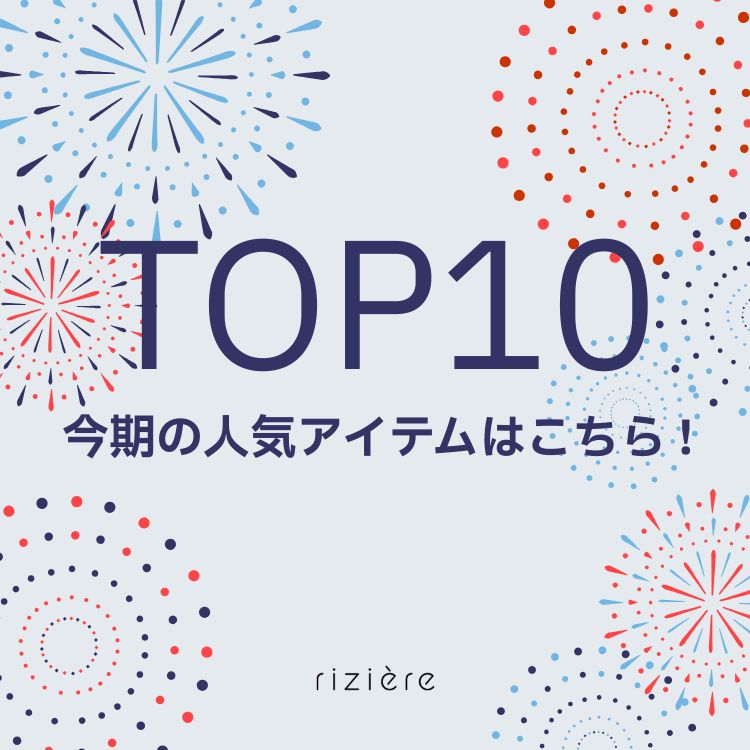 riziereiWF[j̃Vbvj[XuyrizierezܐlC̃ACeTOP10v