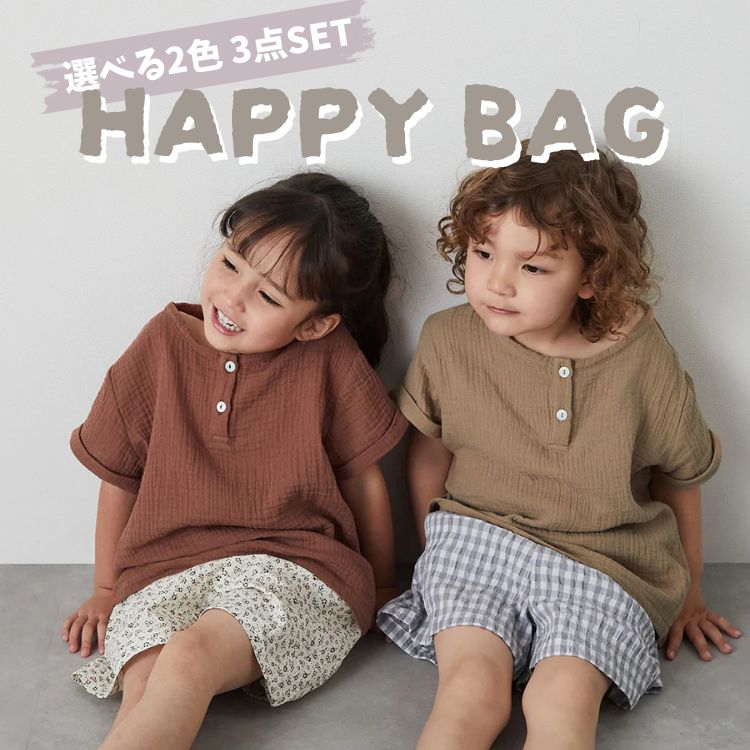 riziere 三点セット riziere｜リジェールのトピックス「【HAPPY3点SET登場】夏を