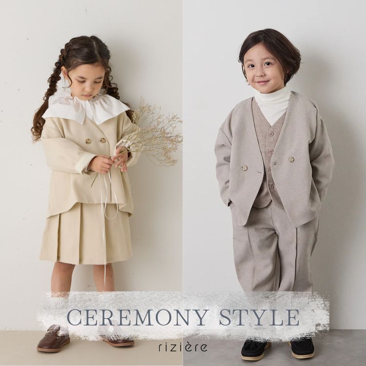 【限定セール】riziere 子供用セレモニースーツセット 110cm riziere｜リジェールのトピックス「特別な日も普段の装いにもなじむ