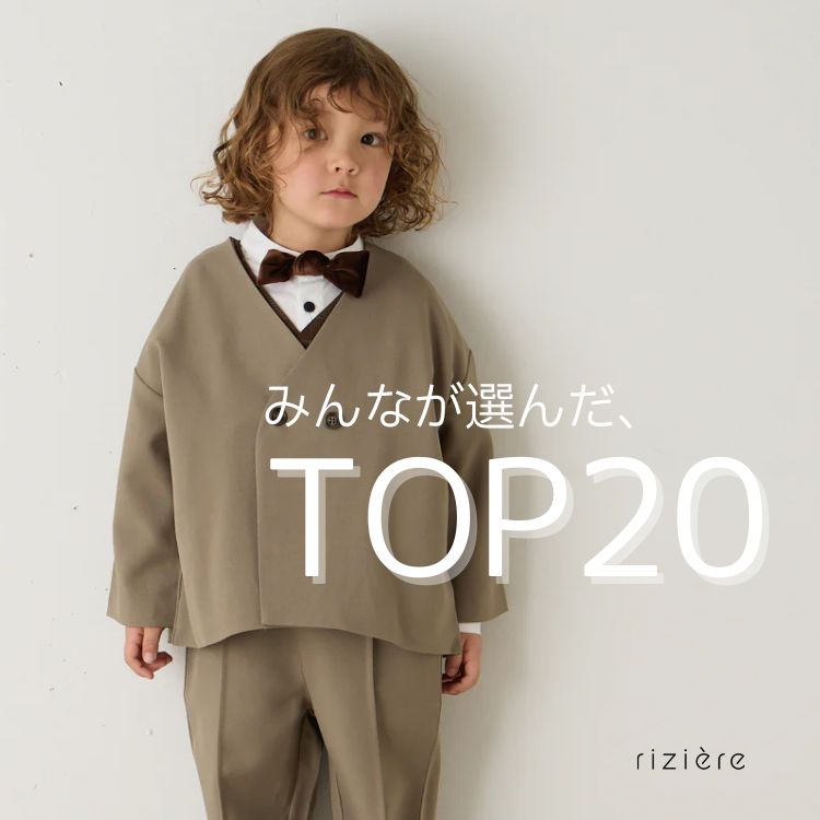 riziere�i���W�F�[���j�̃V���b�v�j���[�X�u�݂�Ȃ��I�񂾁A�l�C�����L���OTOP20�� �v