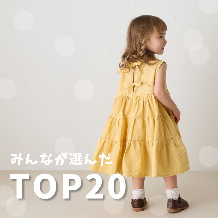 riziere�i���W�F�[���j�̃V���b�v�j���[�X�u�݂�Ȃ��I�񂾁A�l�C�����L���OTOP20�� �v