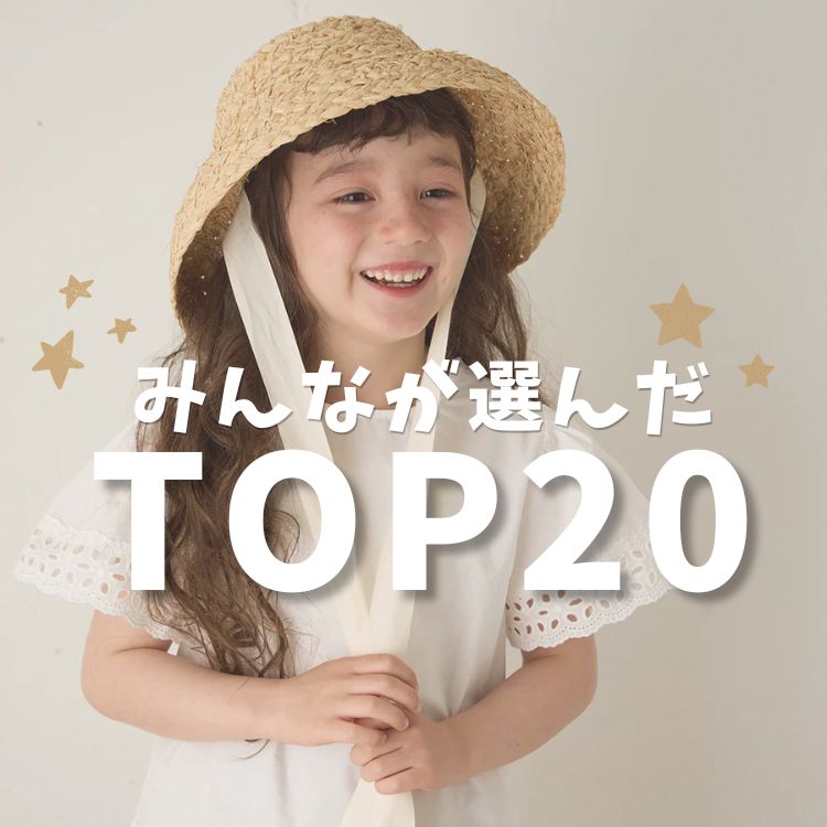 riziere�i���W�F�[���j�̃V���b�v�j���[�X�u�݂�Ȃ��I�񂾁A�l�C�����L���OTOP20�� �v