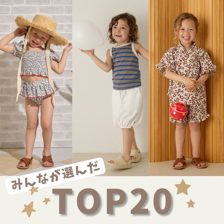 riziere�i���W�F�[���j�̃V���b�v�j���[�X�u�yriziere�z�݂�Ȃ��I�񂾁A�l�C�����L���OTOP20�� �v