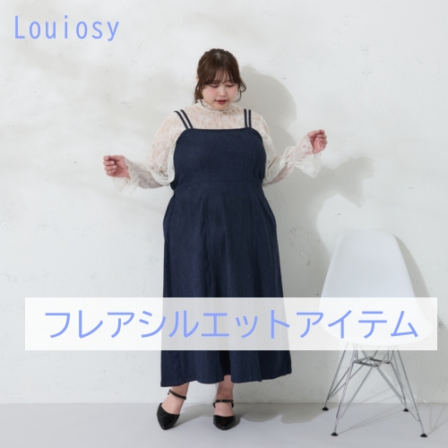 大きいサイズ】配色襟ベルト付きフレアワンピース（ワンピース