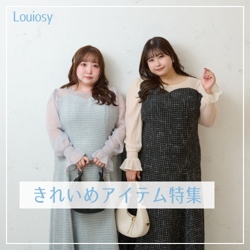 Pal elfy�i�p���G���t�B�[�j�̃V���b�v�j���[�X�u�yLouiosy�z�f�[�g�ɂ����Ă΂�ɂ��􂫂ꂢ�߃A�C�e�����W�v