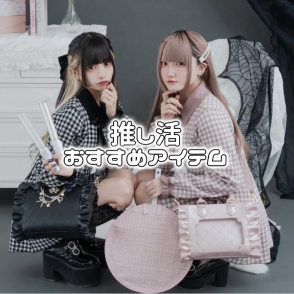 オーロラレースBIG姫痛バ/地雷系 量産型（ショルダーバッグ）｜Pal