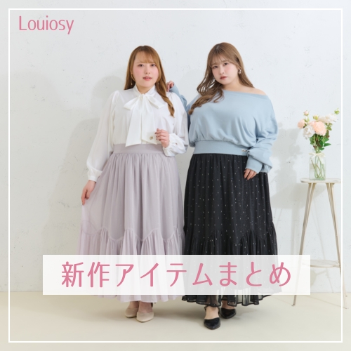 Pal elfy�i�p���G���t�B�[�j�̃V���b�v�j���[�X�u�yLouiosy�z�V�쁕���񂵗͔��Q�A�C�e�����W��v