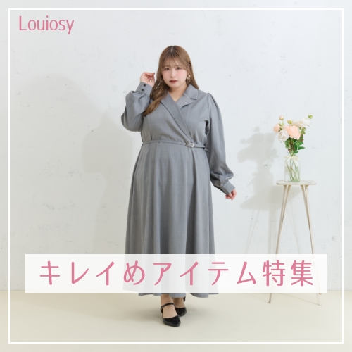 Pal elfy�i�p���G���t�B�[�j�̃V���b�v�j���[�X�u�yLouiosy�z���d���ɂ��f�[�g�ɂ���L���C�߃A�C�e���܂Ƃ߁v