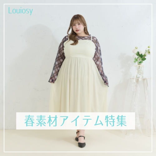 Pal elfy�i�p���G���t�B�[�j�̃V���b�v�j���[�X�u�yLouiosy�z�t�f�ރA�C�e�����W��v