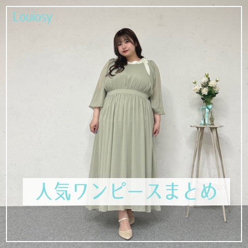 Pal elfy�i�p���G���t�B�[�j�̃V���b�v�j���[�X�u�yLouiosy�z���̎����ɂ҂�����I�l�C�����s�܂Ƃ߁�v