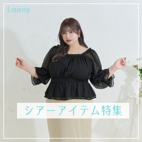 Pal elfy�i�p���G���t�B�[�j�̃V���b�v�j���[�X�u�yLouiosy�z�t�R�[�f�ɂ҂�����I�V�A�[�A�C�e�����W��v