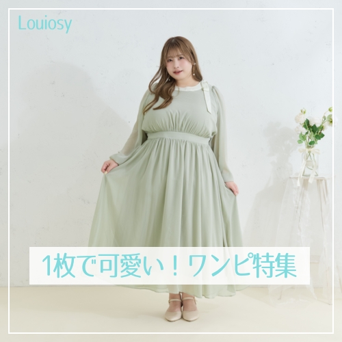 Pal elfy�i�p���G���t�B�[�j�̃V���b�v�j���[�X�u�yLouiosy�z�ꖇ�ŉ����I�����s�[�X���W��v