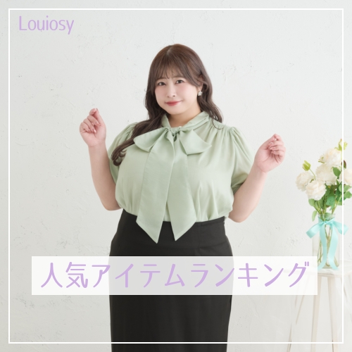 Pal elfy�i�p���G���t�B�[�j�̃V���b�v�j���[�X�u�yLouiosy�z�T���l�C�A�C�e�������L���O��v
