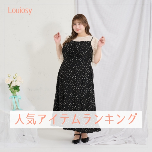 Pal elfy�i�p���G���t�B�[�j�̃V���b�v�j���[�X�u�yLouiosy�z�T���l�C�A�C�e�������L���O��v