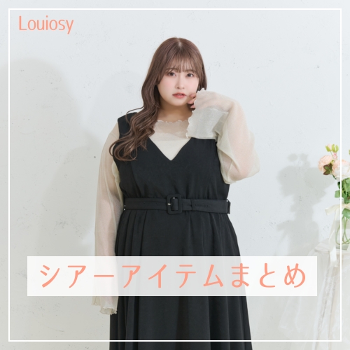 Pal elfy�i�p���G���t�B�[�j�̃V���b�v�j���[�X�u�yLouiosy�z�~�J�����ɂ��҂�����I�V�A�[�A�C�e���܂Ƃ߁v