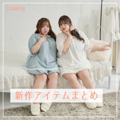 Pal elfy�i�p���G���t�B�[�j�̃V���b�v�j���[�X�u�yLouiosy�z�V�쁕�������߃A�C�e���܂Ƃ߁�v