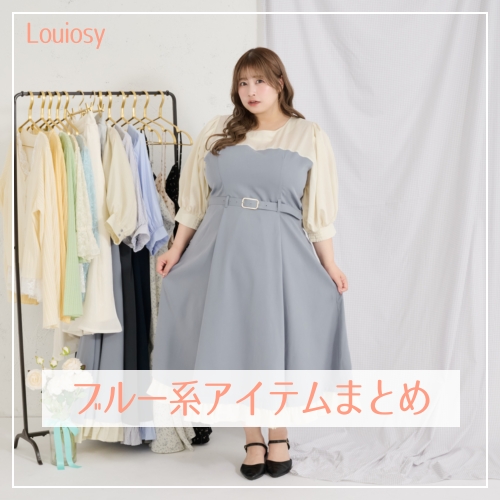 Pal elfy�i�p���G���t�B�[�j�̃V���b�v�j���[�X�u�yLouiosy�z��l���킢����u���[�n�A�C�e���܂Ƃ߁v