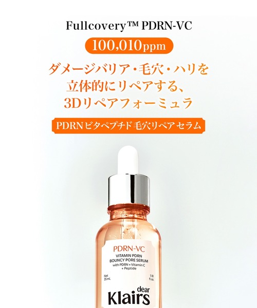 CHANCE UPON�i�`�����X �A�|���j�̃V���b�v�j���[�X�u�y�H���y���ނ������߃R�X���zKlairs PDRN�r�^�y�v�`�h�Z�����v