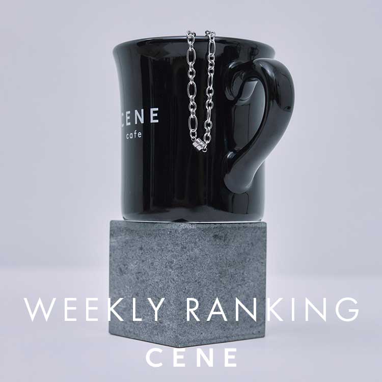 CENE�i�Z�l�j�̃V���b�v�j���[�X�u�yCENE�zWEEKLY RANKING�v