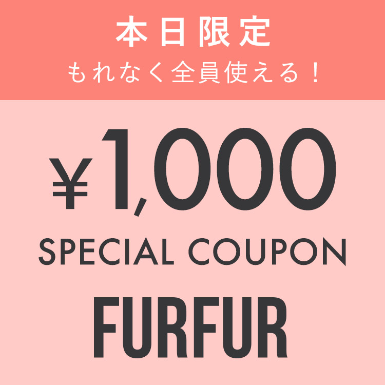 FURFUR｜ファーファーのトピックス「【本日限定】￥1,000 OFFクーポン