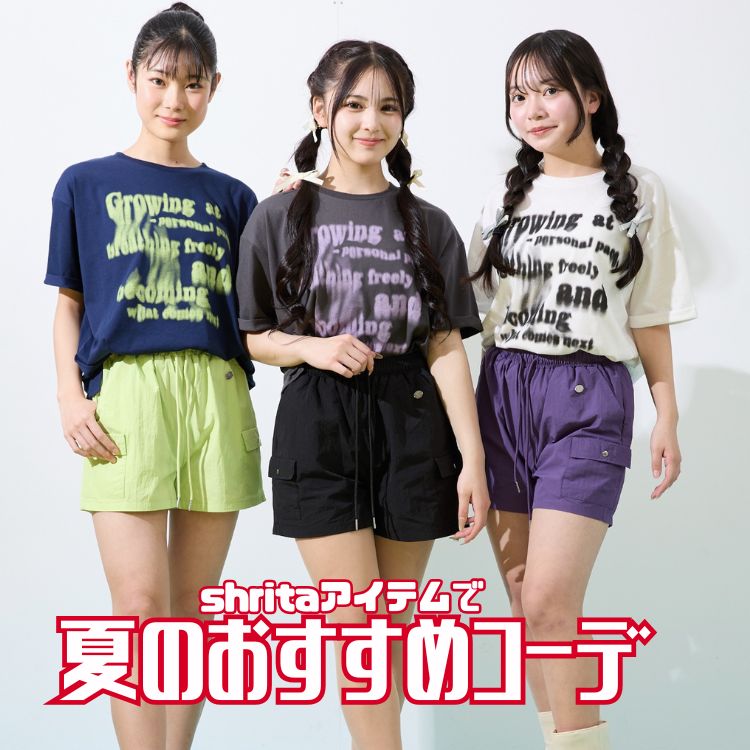 shrita�i�V�����[�^�j�̃V���b�v�j���[�X�u�yshrita�z�V�삨�����߃R�[�f�Љ��v