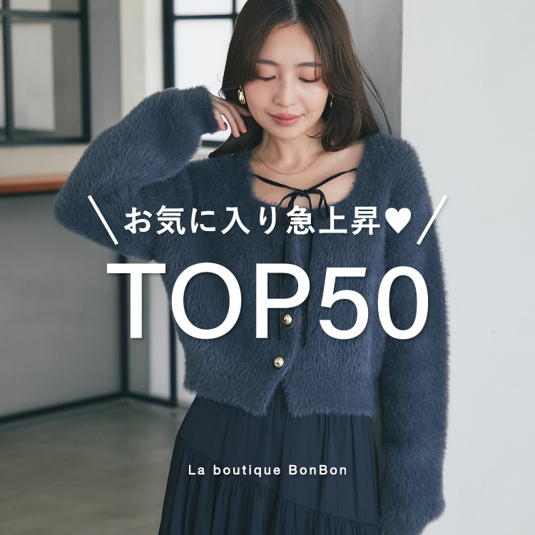 La boutique BonBoniueBbN{{j̃Vbvj[Xuy݂ȂCɂȂĂIzCɓ}㏸TOP50v