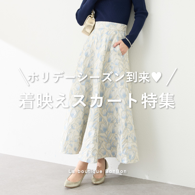 La boutique BonBon｜ラブティックボンボンのトピックス「＼ホリデー