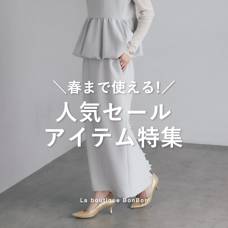 La boutique BonBon�i���u�e�B�b�N�{���{���j�̃V���b�v�j���[�X�u�y�t�܂Ŏg����I�z�l�C�̃Z�[���A�C�e�����W�v