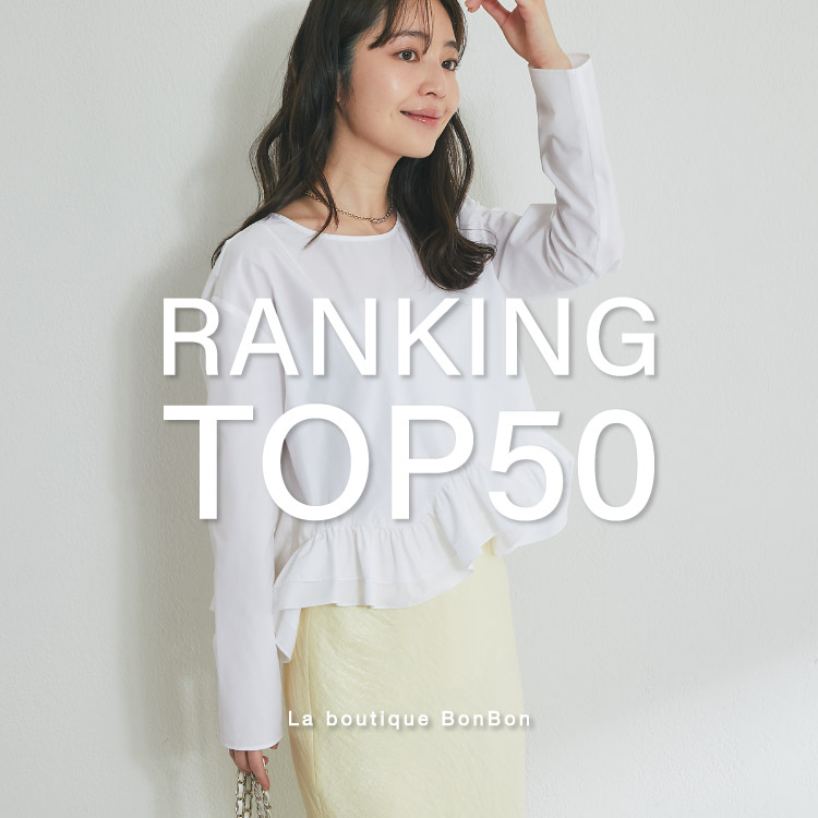 La boutique BonBon�i���u�e�B�b�N�{���{���j�̃V���b�v�j���[�X�u�y������Ă�I�z�l�C�����L���OTOP50�v