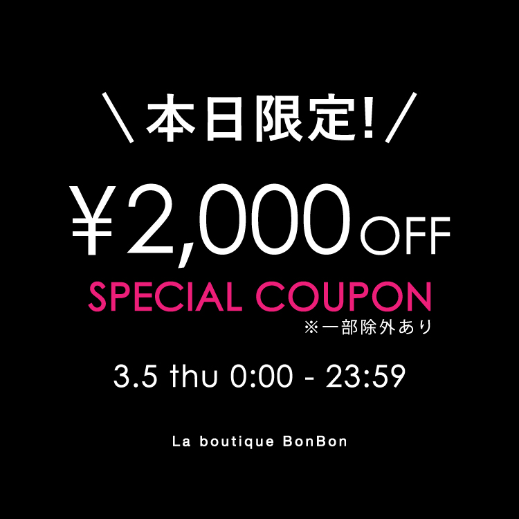La boutique BonBon�i���u�e�B�b�N�{���{���j�̃V���b�v�j���[�X�u�y�{������z2,000�~�N�[�|���z�z���I�v
