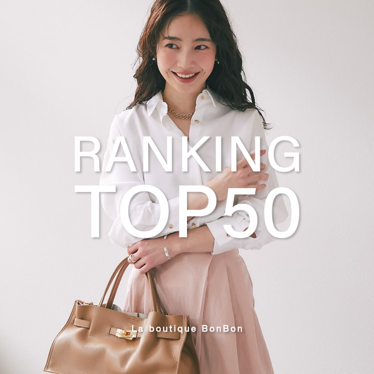 La boutique BonBon�i���u�e�B�b�N�{���{���j�̃V���b�v�j���[�X�u�y������Ă�I�z�l�C�����L���OTOP50�v