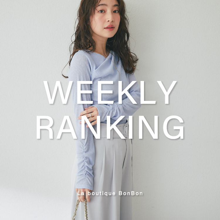 La boutique BonBon�i���u�e�B�b�N�{���{���j�̃V���b�v�j���[�X�u�y��T�̔���؂̓R���I�zweekly ranking�I�v