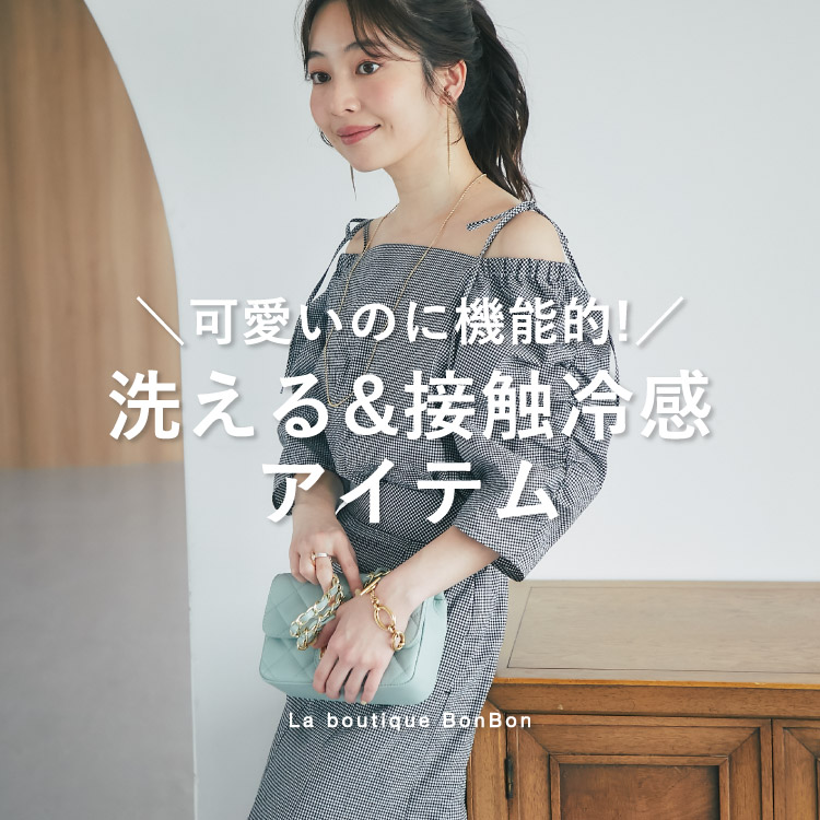 La boutique BonBon�i���u�e�B�b�N�{���{���j�̃V���b�v�j���[�X�u�y�����̂ɋ@�\�I�I�z�􂦂違�ڐG�⊴�A�C�e���v