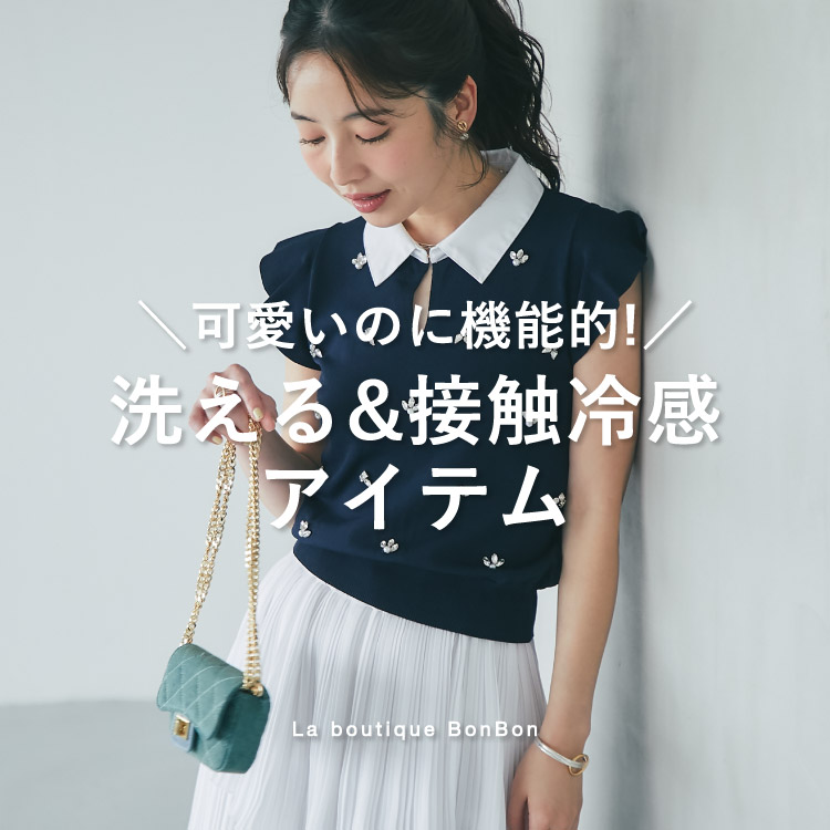 La boutique BonBon�i���u�e�B�b�N�{���{���j�̃V���b�v�j���[�X�u�y�����̂ɋ@�\�I�I�z�􂦂違�ڐG�⊴�A�C�e���v