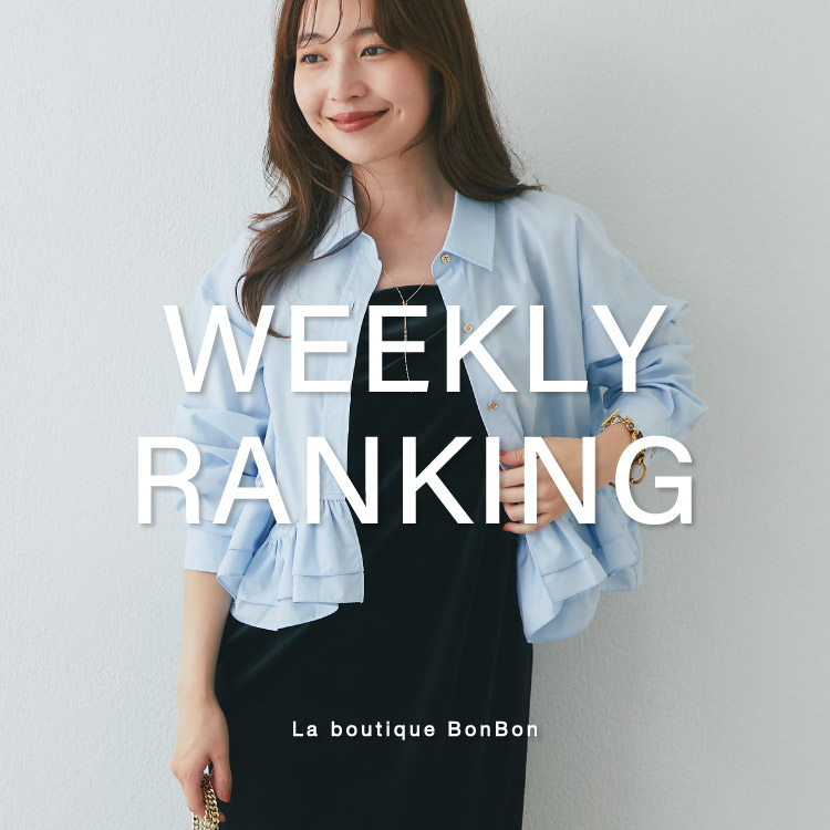 La boutique BonBon�i���u�e�B�b�N�{���{���j�̃V���b�v�j���[�X�u�y��T�̔���؂̓R���I�zweekly ranking�I�v