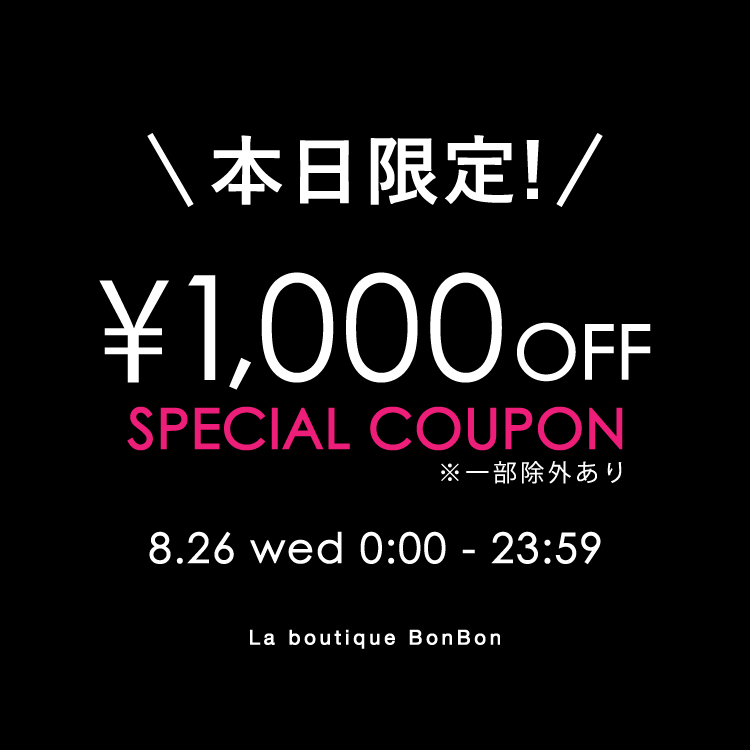 La boutique BonBon�i���u�e�B�b�N�{���{���j�̃V���b�v�j���[�X�u�y�{������z1,000�~�N�[�|���z�z���I�v