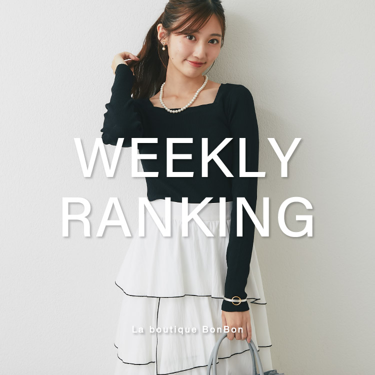 La boutique BonBon�i���u�e�B�b�N�{���{���j�̃V���b�v�j���[�X�u�y��T�̔���؂̓R���I�zweekly ranking�I�v