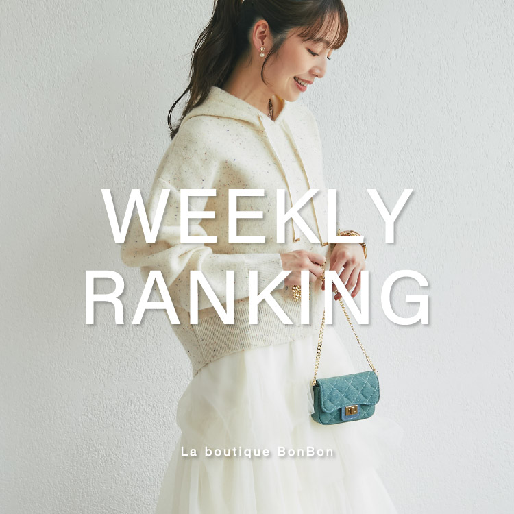 La boutique BonBon�i���u�e�B�b�N�{���{���j�̃V���b�v�j���[�X�u�y��T�̔���؂̓R���I�zweekly ranking�I�v