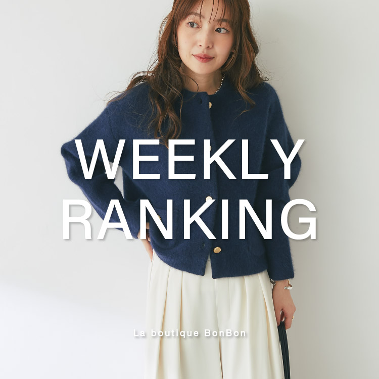 La boutique BonBon�i���u�e�B�b�N�{���{���j�̃V���b�v�j���[�X�u�y��T�̔���؂̓R���I�zweekly ranking�I�v