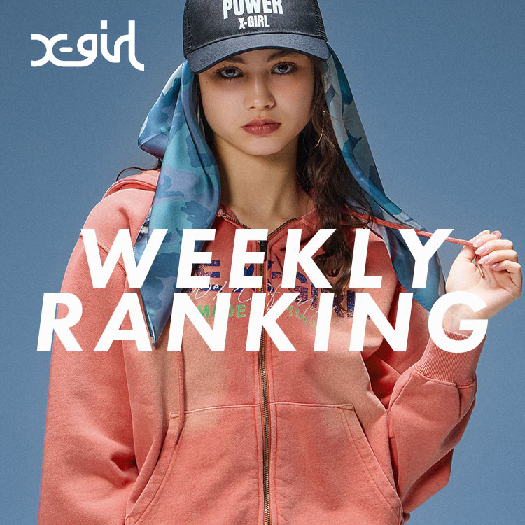 X-girl｜エックスガールのトピックス「【X-girl】＼今週の人気RANKING