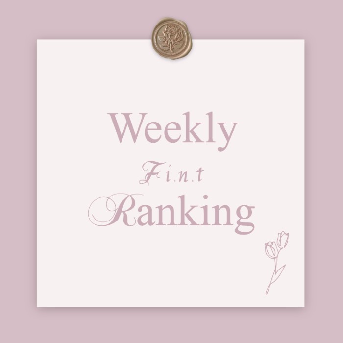 F i.n.t�i�t�B���g�j�̃V���b�v�j���[�X�u�yF i.n.t�zWeekly Ranking ��T�̐l�C�����L���O�����Љ�v