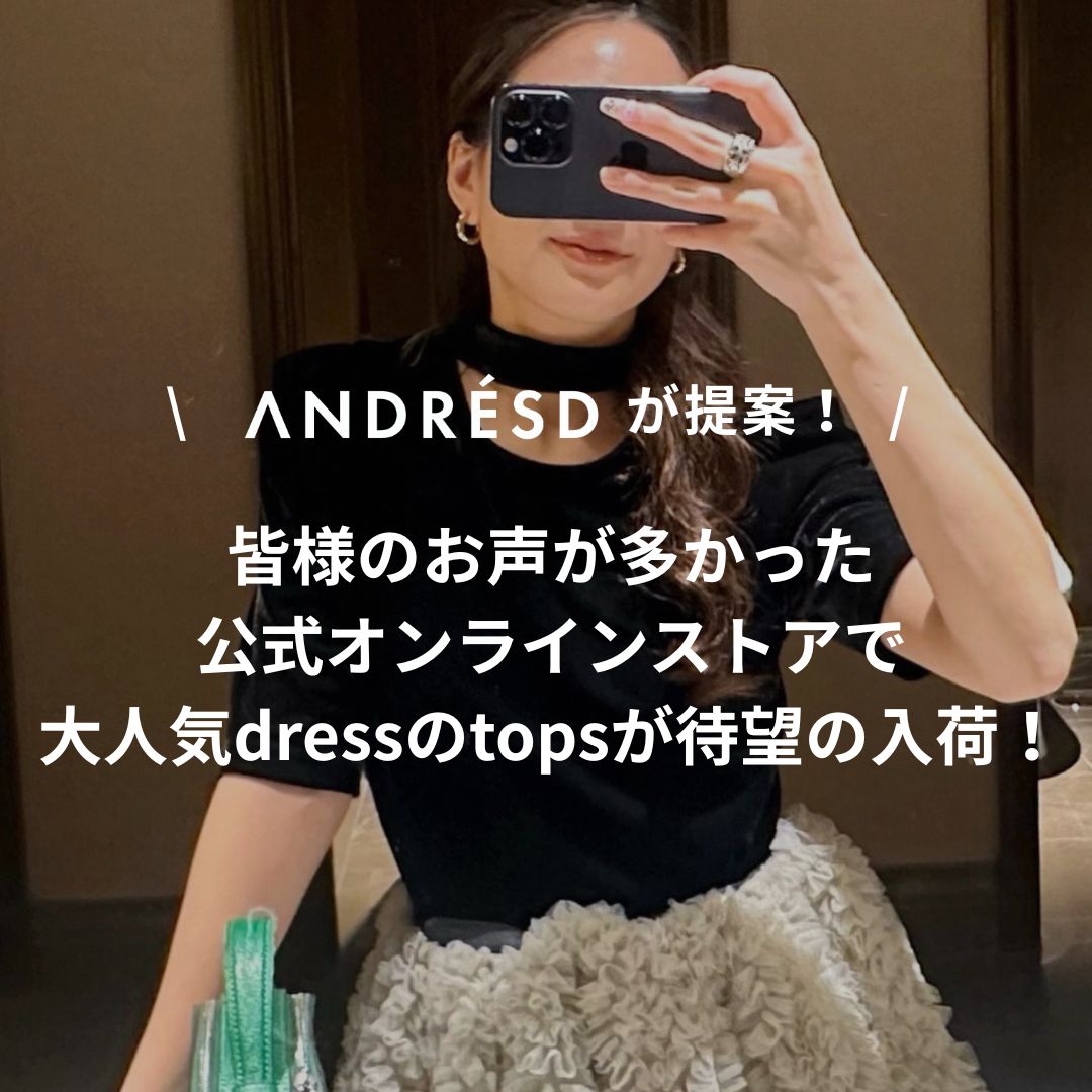 ANDRESD�i�A���h���X�h�j�̃V���b�v�j���[�X�u�y�����I�����C���X�g�A�ő�l�Cdress��tops���Җ]�̓��ׁI�z��ANDRESD�v
