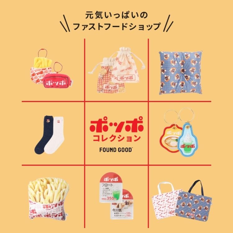 FOUND GOOD�i�t�@�E���h �O�b�h�j�̃V���b�v�j���[�X�u�y��l�C�|�b�|�R���{�A�C�e���z�v